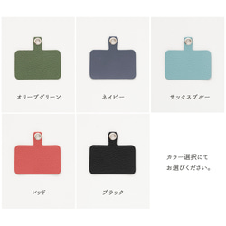 スマホショルダー ストラップ止めパーツ 【 シュリンクレザー 】 本革 ストラップホルダー 推しカラー FS19K 7枚目の画像