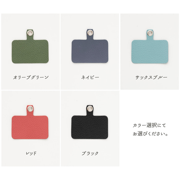 スマホショルダー ストラップ止めパーツ 【 シュリンクレザー 】 本革 ストラップホルダー 推しカラー FS19K 7枚目の画像