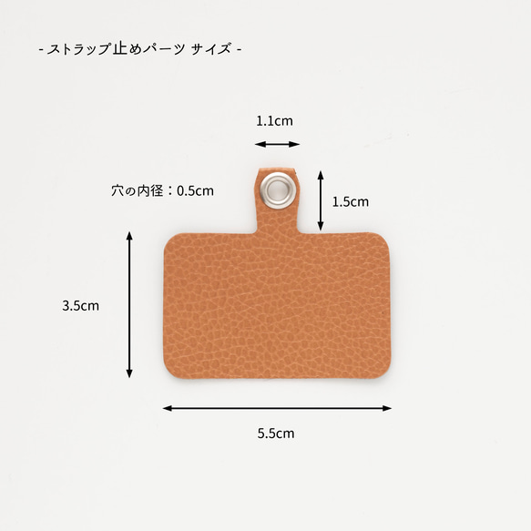 スマホショルダー ストラップ止めパーツ 【 シュリンクレザー 】 本革 ストラップホルダー 推しカラー FS19K 3枚目の画像
