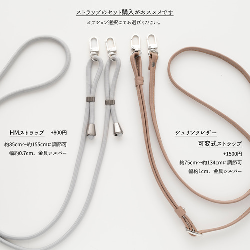 スマホショルダー ストラップ止めパーツ 【 シュリンクレザー