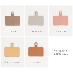 スマホショルダー ストラップ止めパーツ 【 シュリンクレザー 】 本革 ストラップホルダー 推しカラー FS19K 6枚目の画像