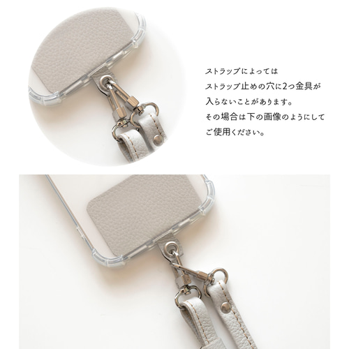 スマホショルダー ストラップ止めパーツ 【 シュリンクレザー