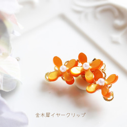 【出售一隻耳朵】桂花耳夾（夾式耳環）【日本製造】花/桂花 第1張的照片
