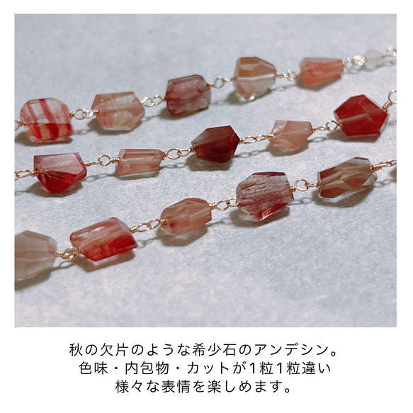 【-紅葉-】14KGF アンデシン バーチェーン 天然石 ブレスレット 8枚目の画像