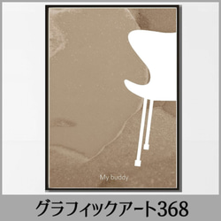 送料無料⭐️ No.372 ⭐️ポスター　北欧  アート　インテリア 10枚目の画像