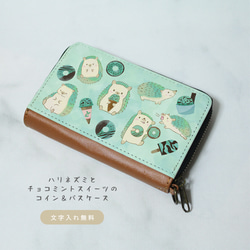 Japamal たぬきと抹茶のコイン&パスケース（ミニ財布） 小銭入れ