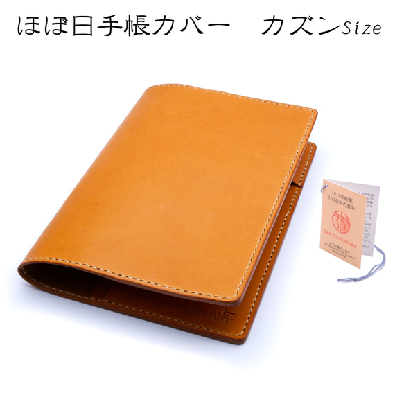 Techo Cover (Hobonichi Techo Cousin size) Camel Genuine Tanned L 第1張的照片