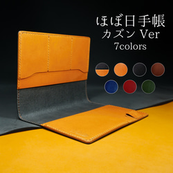 ほぼ日手帳カズン対応　A5サイズ手帳カバー　レザー刻印＆拭き染め ほぼ日手帳カズン対応 A5サイズ手帳カバー レザー 刻印＆拭き
