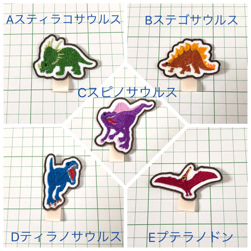 楽天市場】刺繍ワッペン 名札付け 恐竜 オリジナル 恐竜