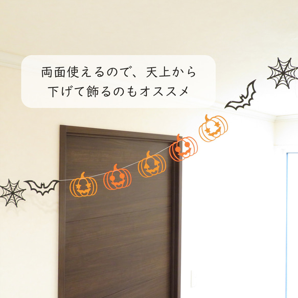 【ハロウィン】スマイルかぼちゃのガーランド　ホームパーティやおうちフォトの飾り付けに 4枚目の画像
