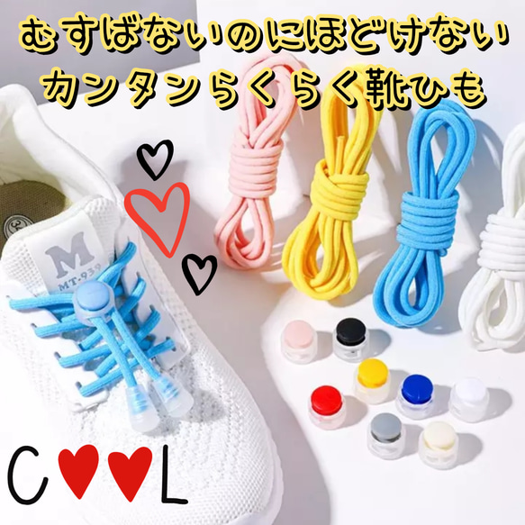 結ばない靴紐 ゴム紐 クリップタイプ 新品 6枚目の画像