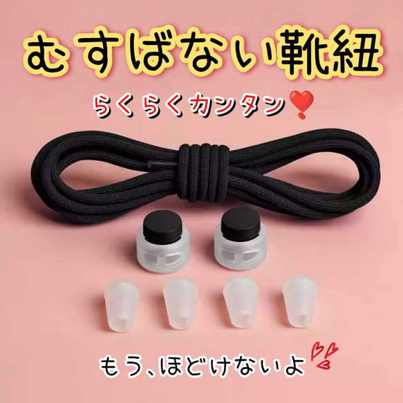 結ばない靴紐 ゴム紐 クリップタイプ 新品 2枚目の画像