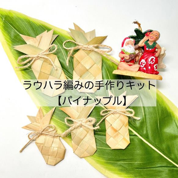 ハワイ産沖縄育ちのラウハラ\"特選限定生葉” ハワイ産沖縄育ちのラウハラロール“25 Craft-Ⅲ” - メルカリ