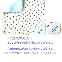 ★雑誌VERY掲載★〈手刺繍 名入れ〉ガーゼハンカチ・男の子 2枚目の画像