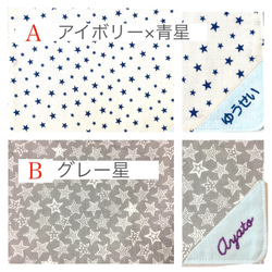 ★雑誌VERY掲載★〈手刺繍 名入れ〉ガーゼハンカチ・男の子 3枚目の画像