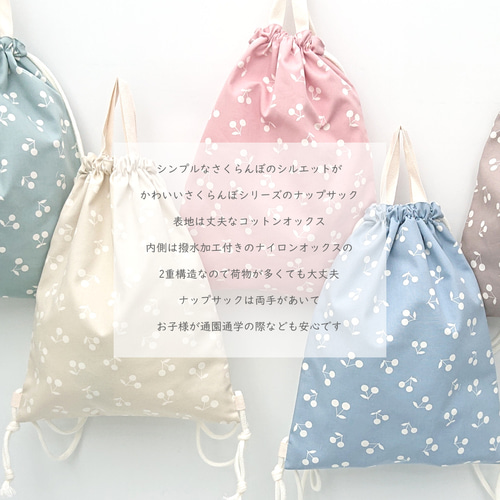 さくらんぼのナップサック☆内側撥水☆体操服入れ☆女の子☆巾着