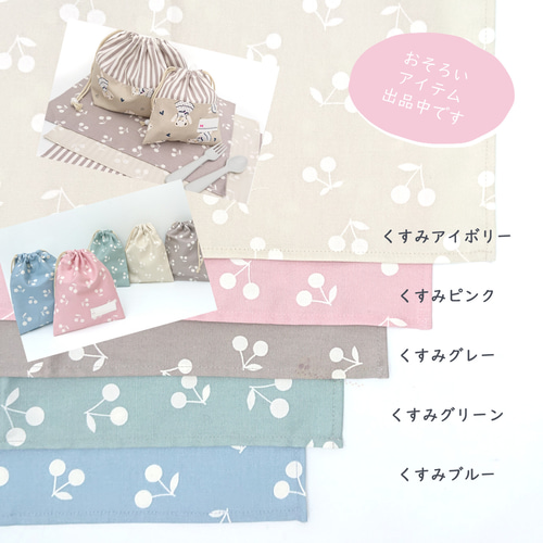 さくらんぼのナップサック☆内側撥水☆体操服入れ☆女の子☆巾着
