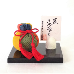 塩沢織木目込み人形（縁起飾り）豆きんちゃくC（正面：青・緑） 1枚目の画像