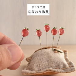 ガラスの待ち針  strawberry jewel 2枚目の画像