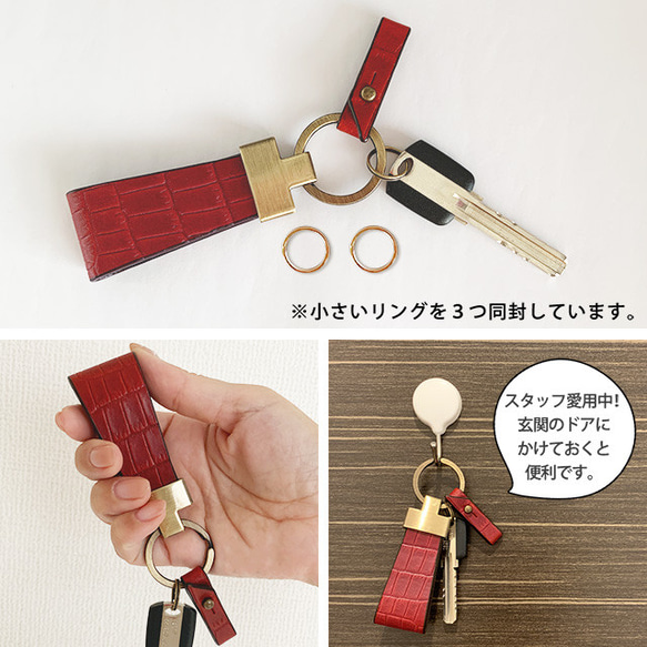 本革 栃木レザー クロコ型押し キーリング キーケース キーホルダー  全7色 gtckr 9枚目の画像