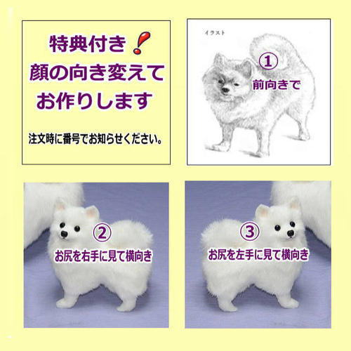 犬の日 2023 スピッツ・愛犬ギフトに リアルフアーのぬぃぐめみ 羊毛