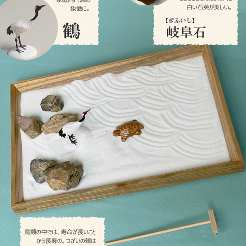 Tale of karesansui シリーズ（枯山水の物語） ミニ枯山水キット