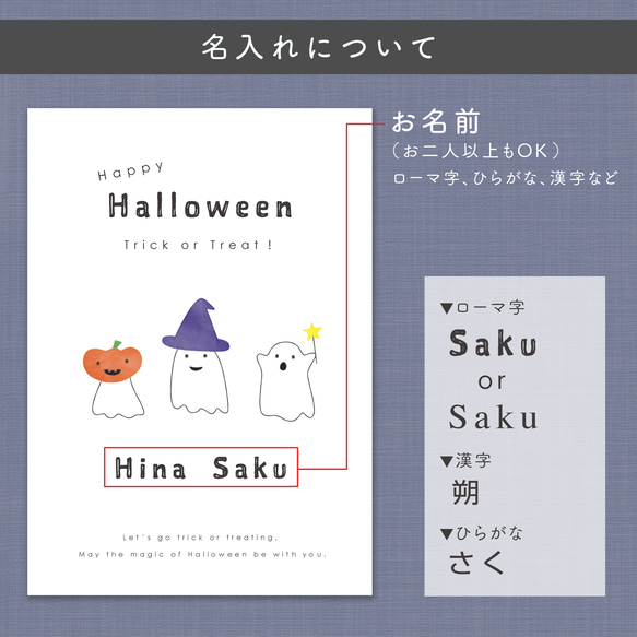 【おばけちゃん達のハロウィン ポスター ＊名入れ 】 インテリア 秋 ポスター 7枚目の画像