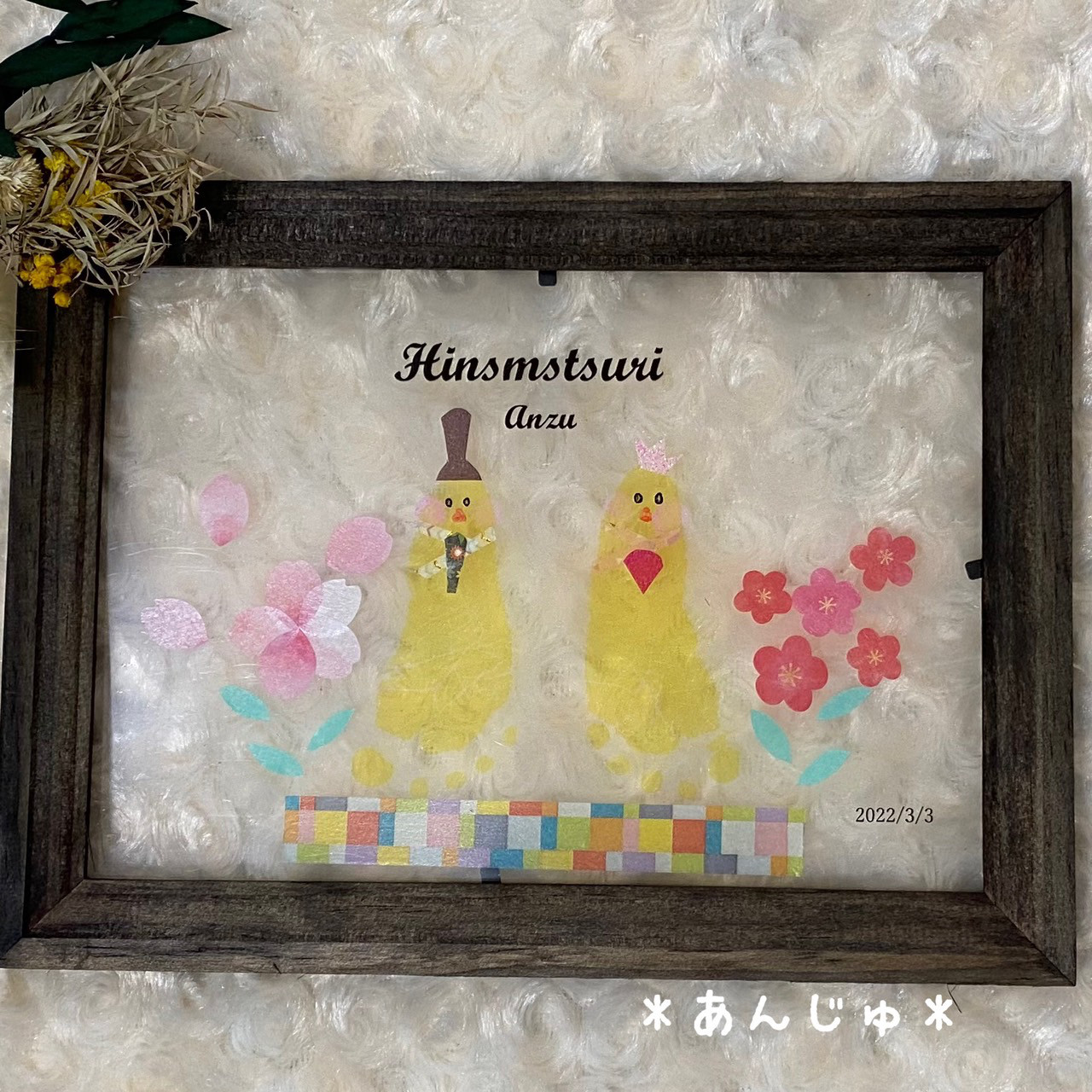 あんず様専用