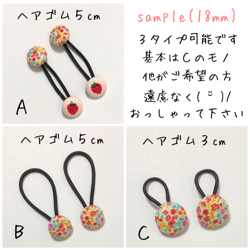 デウス エクスマキナ 【小花のくるみ】ヘアゴム♡サンプル キッズ