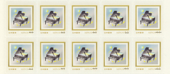【63円切手 10枚】ピアノと月　シートなし・切り分け 1枚目の画像