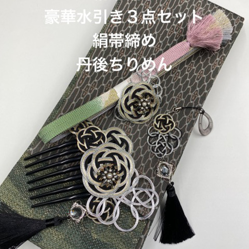 半幅帯＆帯締め＆ちりめん髪飾り