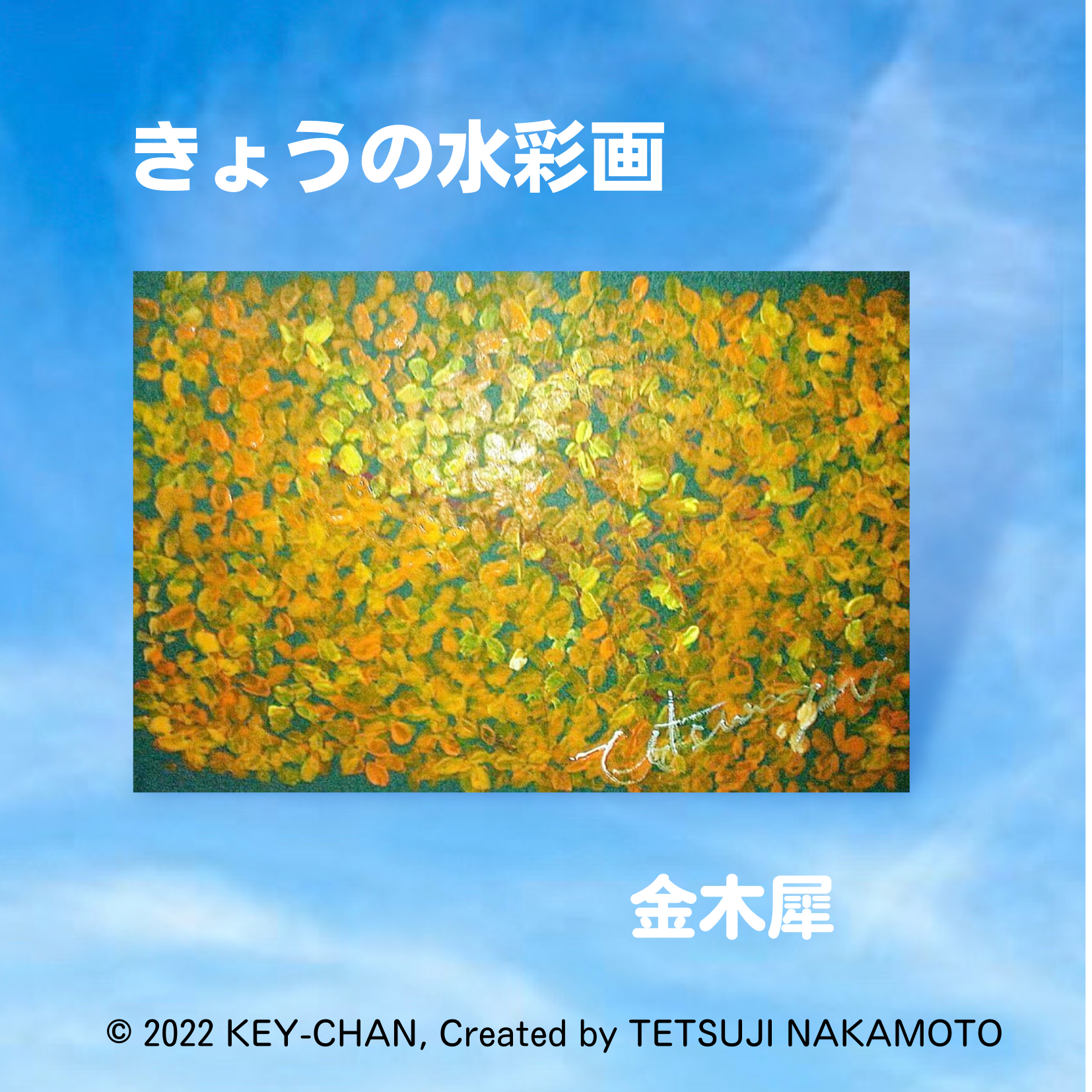 きょうの花「金木犀」(色紙)作品番号BF1001 絵画 キーちゃん