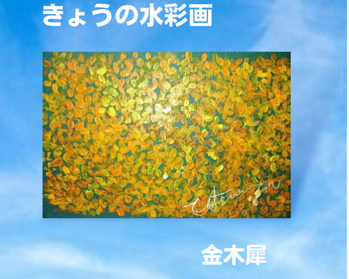 【金木犀様】専用ページです❣️ きょうの花「金木犀」(色紙)作品番号BF1001 絵画 キーちゃん