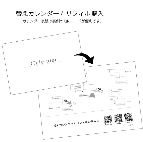 2024年1月 はじまり　木製スタンド付き卓上カレンダー 6枚目の画像