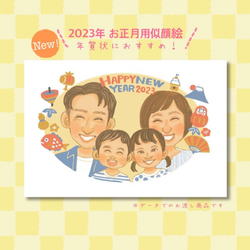 うさぎと一緒にランニングするかわいいイラスト！似顔絵で年賀状