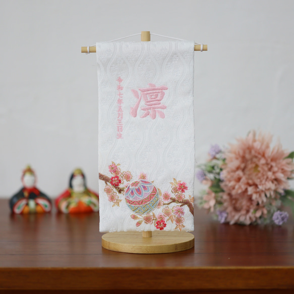 7色から選べる♪小さく可愛いお名前旗♪【刺繍の名前旗/命名旗/京都金襴】【スタンド付】ひな祭り 4枚目の画像