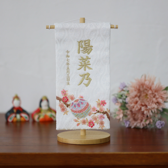 7色から選べる♪小さく可愛いお名前旗♪【刺繍の名前旗/命名旗/京都金襴】【スタンド付】ひな祭り 3枚目の画像