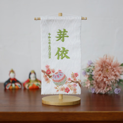 7色から選べる♪小さく可愛いお名前旗♪【刺繍の名前旗/命名旗/京都金襴】【スタンド付】ひな祭り 6枚目の画像