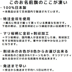 7色から選べる♪小さく可愛いお名前旗♪【刺繍の名前旗/命名旗/京都金襴】【スタンド付】ひな祭り 11枚目の画像