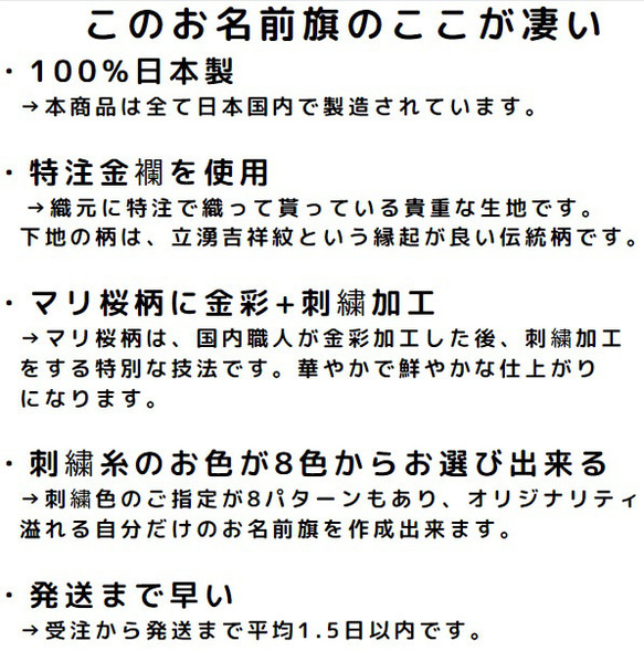 7色から選べる♪小さく可愛いお名前旗♪【刺繍の名前旗/命名旗/京都金襴】【スタンド付】ひな祭り 11枚目の画像