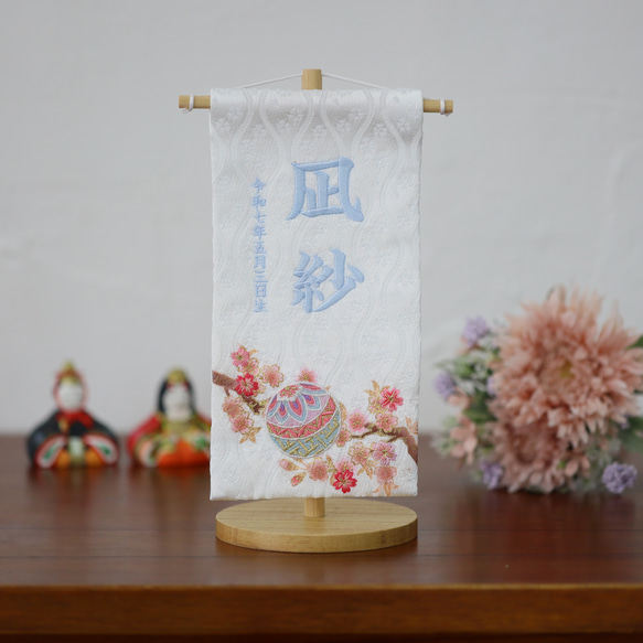 7色から選べる♪小さく可愛いお名前旗♪【刺繍の名前旗/命名旗/京都金襴】【スタンド付】ひな祭り 5枚目の画像