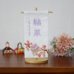 7色から選べる♪小さく可愛いお名前旗♪【刺繍の名前旗/命名旗/京都金襴】【スタンド付】ひな祭り 7枚目の画像