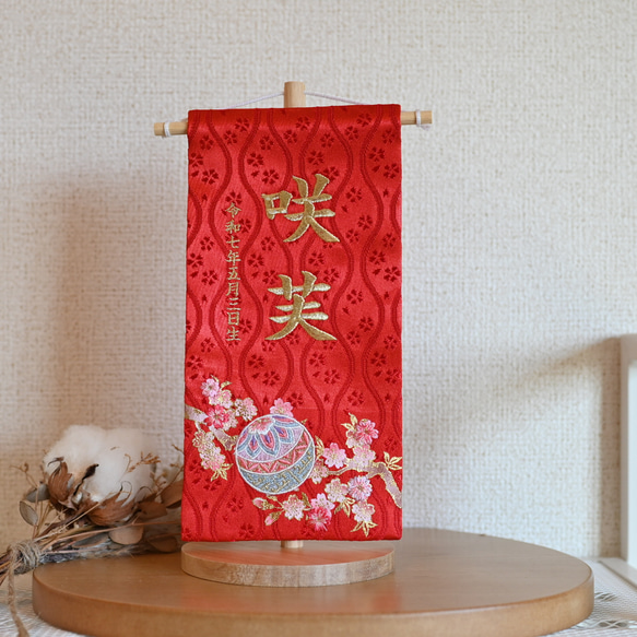 7色から選べる♪小さく可愛いお名前旗♪【刺繍の名前旗/命名旗/京都金襴】【スタンド付】ひな祭り 9枚目の画像