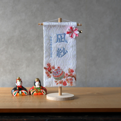 7色から選べる♪小さく可愛いお名前旗♪【刺繍の名前旗/命名旗