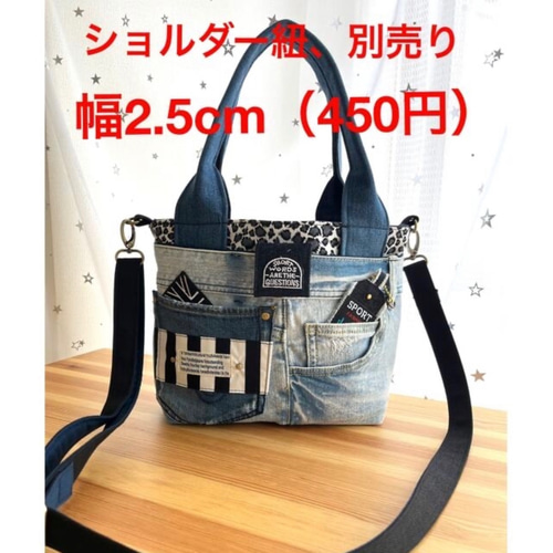 デニムリメイクバッグNo.145☆トートバッグ ハンドメイド トート デニムリメイクバッグNo.145☆トートバッグ ハンドメイド トート