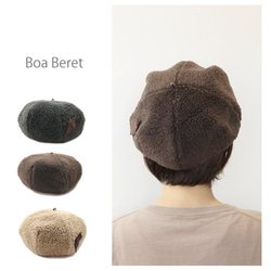 秋冬向け　ボアのモコモコベレー ～ボアベレー帽～ 2枚目の画像