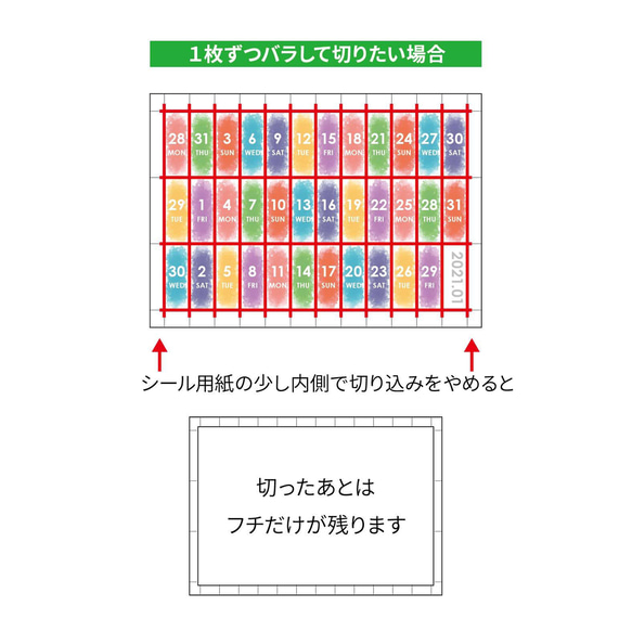 【マステシール】12ヶ月の曜日 5枚目の画像