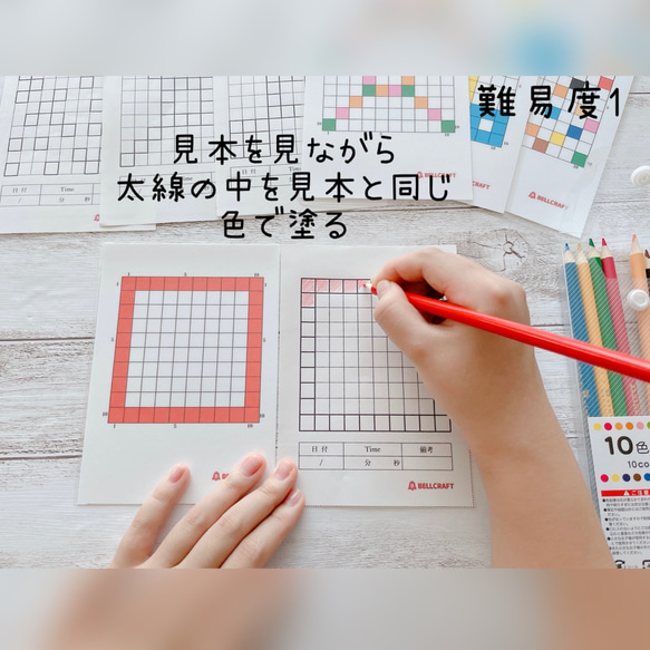 お試しに！作業療法士の手作り教材３種 5枚目の画像