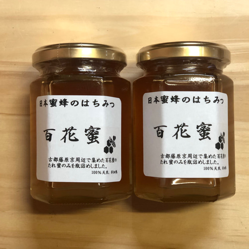 日本蜜蜂古来在来種生蜂蜜　100％純粋国産蜂蜜 日本蜜蜂古来在来種生蜂蜜 100％純粋国産蜂蜜 日本蜜蜂古来