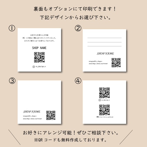 正方形カード》セミオーダー ショップカード、サンキューカード
